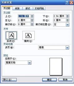 wps文字如何不分页