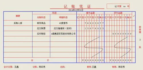 金蝶上应交税费要结转吗