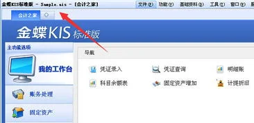 金蝶财务软件实验任务 | 金蝶财务软件操作流程是什么?
