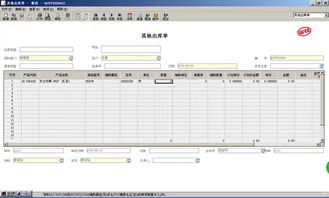 金蝶k3入库单据如何审核