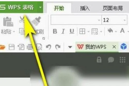 wps如何新建空白 | wps怎么增加空白页