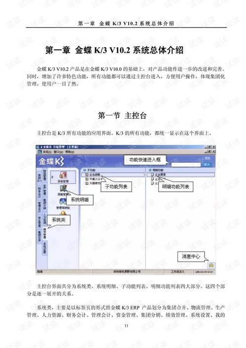 金蝶k3粗能力计划没有任何mps