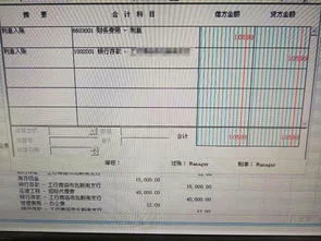 金蝶收到银行利息如何入账