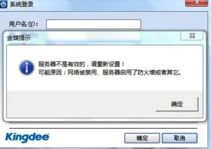 金蝶专业版sql2008