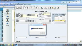 金蝶输入密码会跳出两个数字