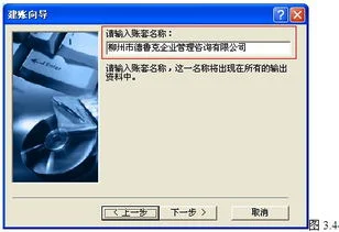 金蝶账套建立选什么会计准则 | 金蝶财务软件新建帐套时选择哪个会计制度更好