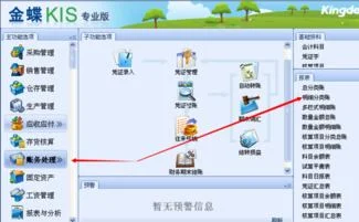 金蝶应收款明细表 | 金蝶迷你版资产负债表中改公式金蝶迷你版软件中如果应收帐款期末余