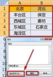 如何在wpsexcel中设置下拉菜单