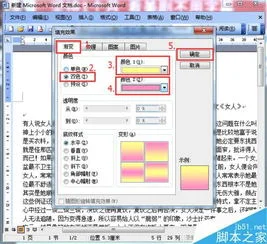 wps如何排版word文档