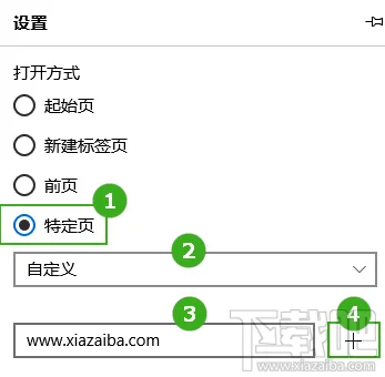 edge浏览器修改主页