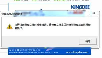 金蝶票到回冲 | 金蝶k3系统材料暂估冲回有几种方式?如果没有做红字凭证冲回的功能