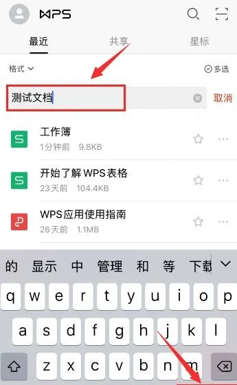 文件名,修改,电脑,wps