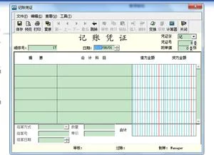 k3金蝶期末结账流程 | 金蝶软件到