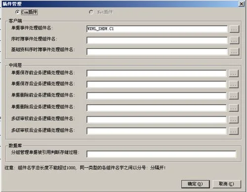 金蝶k3单据回充 | 金蝶k3系统材料