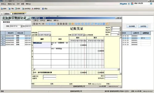 金蝶根据凭证生成收据和通知单,金蝶自动转账凭证生成不了,在线收据凭证生成