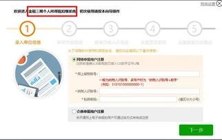 金蝶三期个税网上怎么报 | 如何使