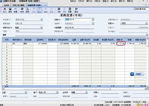 金蝶采购入库单和销售出库单