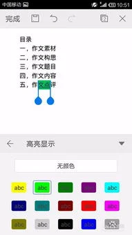 切换,字体,手机,wps