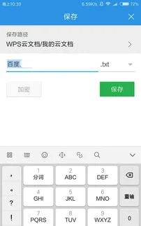 wpsoffice手机版如何签名 | WPS怎