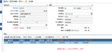 金蝶费用科目入了保存不了