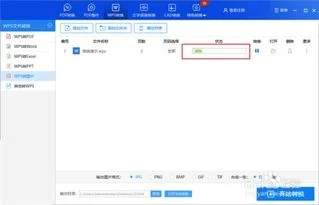 wps如何将换成白底 | Excel表格更