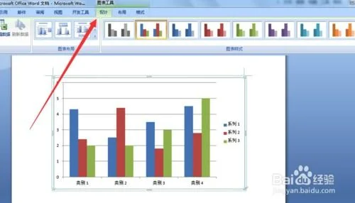 word如何用wps制作流程图