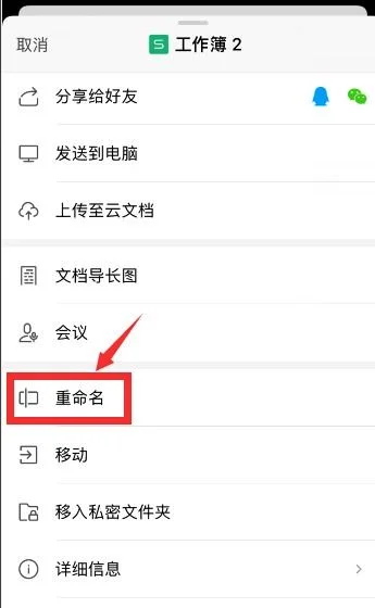 电脑如何修改wps的文件名 | 怎么改文件的扩展名阿??