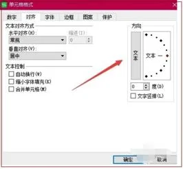 wps中如何将竖向表格转为横向表格 