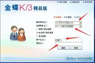 金蝶k3客户明细添加 | 金蝶财务软