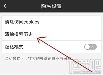 手机百度搜索记录怎么删除不掉？手机百度搜索历史记录删除教程