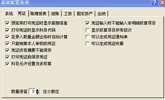 金蝶打数字只能打一位 | 金蝶只可