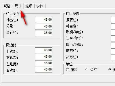 金蝶专业版a4纸打印两张凭证,金蝶专业版a4打印2张凭证,金蝶专业版凭证纸打印尺寸大小