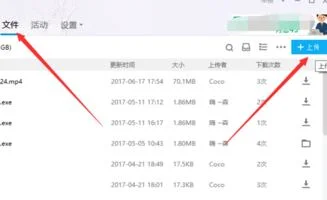 qq如何上传wps文件到群文件夹,qq怎么上传wps的文件,qq文件夹上传wps文件