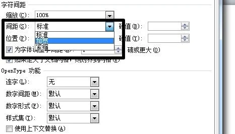 wps中的表格如何设置间距