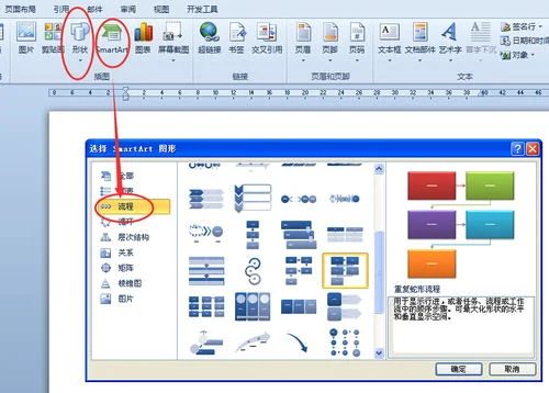 wps制作的流程图如何复制到word里,如何将wps的流程图导入到word,wpsword流程图怎么制作