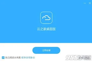 金蝶云之家公司规模