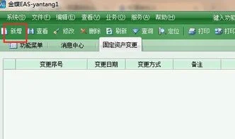 金蝶固定资产怎么多录 | 金蝶kis标