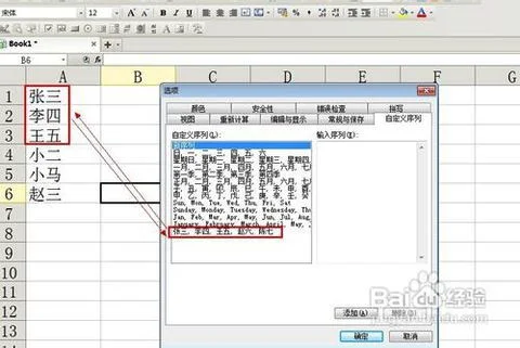 wps中如何添加序列