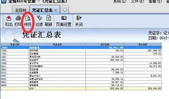 金蝶软件金额字体变小 | 金蝶K3标