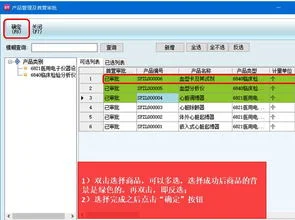 金蝶期初存货导入模板要求