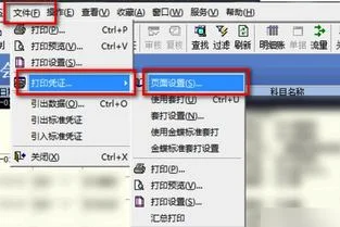 金蝶打印凭证打印设置,金蝶打印凭证a5只能显示一半,金蝶a5纸打印凭证尺寸