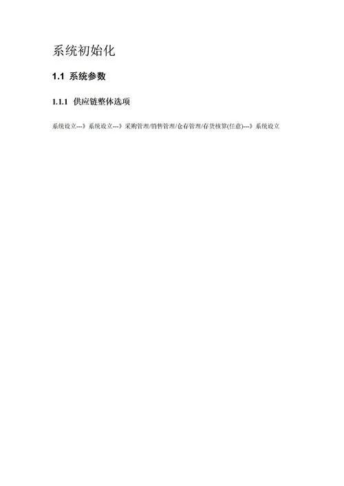 金蝶会计科目代码表,金蝶会计科目不见了,金蝶会计科目怎么引入