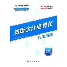 金蝶会计电算化实训报告,金蝶会计电算化实训步骤,会计电算化金蝶实验报告