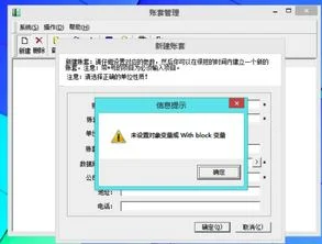 专业版,金蝶,win8