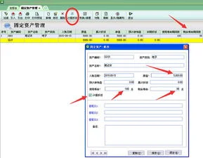 金蝶中固定资产减值计提 | 金蝶帐