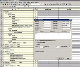 如何消除金蝶报表表格底色 | 如何