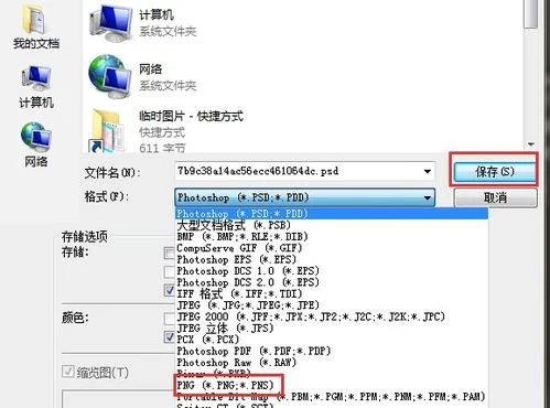 手机wps如何转PDF,手机wps如何转,手机WPS转word