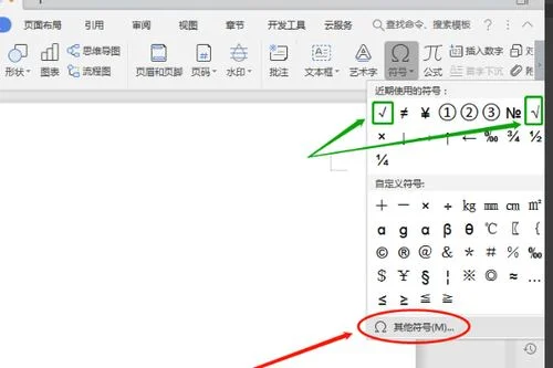 WPS如何在方框内加 | 在wps表格中