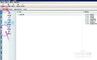金蝶报表如何查找替换