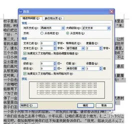 wps如何自动改错标点和单词空格